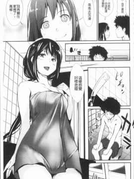 [4K漢化組][シオマネキ] 誘い乳_134