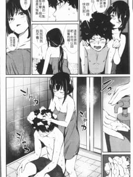 [4K漢化組][シオマネキ] 誘い乳_135
