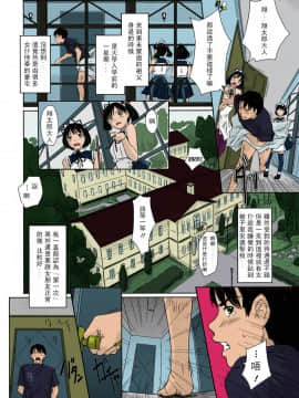 [如月群真] 舞FAVORITE [無修正][彩漫版] [カラー化]_Image011