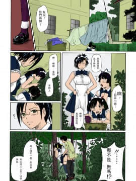 [如月群真] 舞FAVORITE [無修正][彩漫版] [カラー化]_Image033