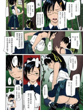 [如月群真] 舞FAVORITE [無修正][彩漫版] [カラー化]_Image037
