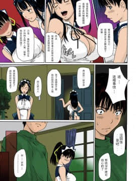[如月群真] 舞FAVORITE [無修正][彩漫版] [カラー化]_Image060