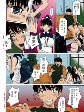 [如月群真] 舞FAVORITE [無修正][彩漫版] [カラー化]_Image081