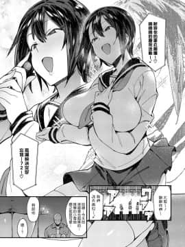 [薺屋本舗 (7zu7)] アイドルリフレセックス。_00003