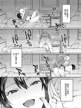 [薺屋本舗 (7zu7)] アイドルリフレセックス。_00019