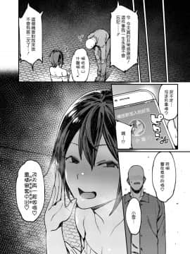 [薺屋本舗 (7zu7)] アイドルリフレセックス。_00022
