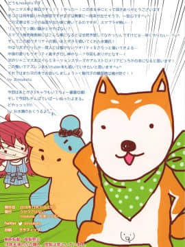 (C95) [うかつではない (noukatu、水瀬くうる)] シャニマス孕ませ周回プレイ2 -放クラ催眠編- (アイドルマスターシャイニーカラーズ_13