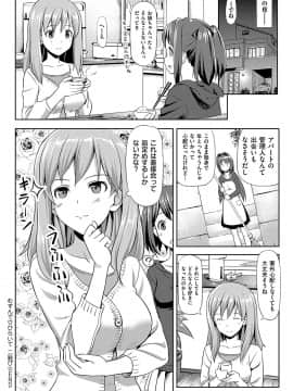 (成年コミック) [たかやKi] 恋糸記念日 新装版 [DL版]_085