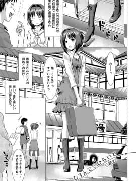 (成年コミック) [たかやKi] 恋糸記念日 新装版 [DL版]_086