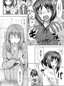 (成年コミック) [たかやKi] 恋糸記念日 新装版 [DL版]_087