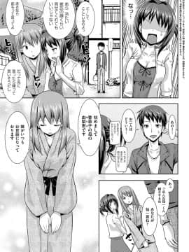 (成年コミック) [たかやKi] 恋糸記念日 新装版 [DL版]_088