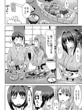 (成年コミック) [たかやKi] 恋糸記念日 新装版 [DL版]_091