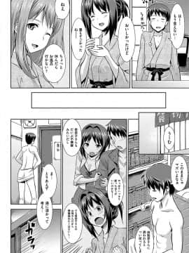 (成年コミック) [たかやKi] 恋糸記念日 新装版 [DL版]_093