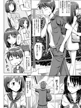 (成年コミック) [たかやKi] 恋糸記念日 新装版 [DL版]_117