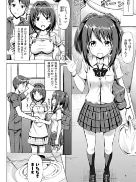 (成年コミック) [たかやKi] 恋糸記念日 新装版 [DL版]_119
