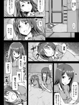 (成年コミック) [たかやKi] 恋糸記念日 新装版 [DL版]_121