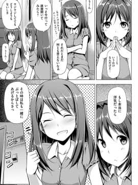 (成年コミック) [たかやKi] 恋糸記念日 新装版 [DL版]_122