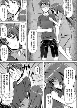 (成年コミック) [たかやKi] 恋糸記念日 新装版 [DL版]_124
