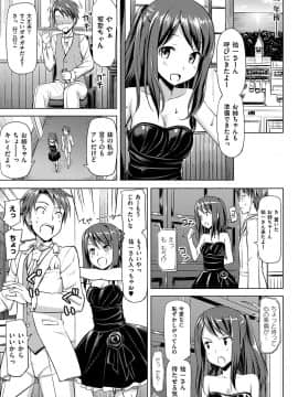 (成年コミック) [たかやKi] 恋糸記念日 新装版 [DL版]_140