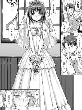 (成年コミック) [たかやKi] 恋糸記念日 新装版 [DL版]_141