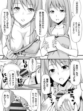 (成年コミック) [たかやKi] 恋糸記念日 新装版 [DL版]_161