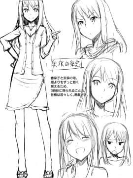 (成年コミック) [たかやKi] 恋糸記念日 新装版 [DL版]_166