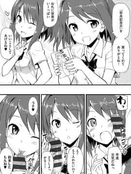 (成年コミック) [たかやKi] 恋糸記念日 新装版 [DL版]_169