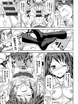 (成年コミック) [たかやKi] 恋糸記念日 新装版 [DL版]_180