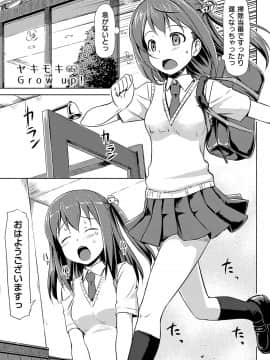 (成年コミック) [たかやKi] 恋糸記念日 新装版 [DL版]_200