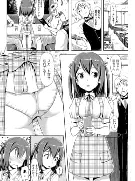 (成年コミック) [たかやKi] 恋糸記念日 新装版 [DL版]_202