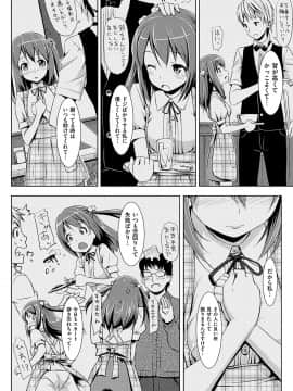 (成年コミック) [たかやKi] 恋糸記念日 新装版 [DL版]_207
