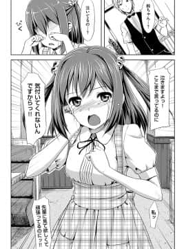 (成年コミック) [たかやKi] 恋糸記念日 新装版 [DL版]_209