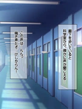 (同人CG集) [龍骨山] 女子○生クラス全員と生ハメ中出しできる強制性交合法教師_cg063