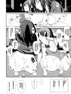 [臭鼬娘漢化組](COMIC1☆11) [闇に蠢く (どくろさん)] 鷺沢文香の催眠ドスケベ感想文with新田美波アウトテイク＋おまけペーパー (アイドルマスターシンデレラガールズ)_020