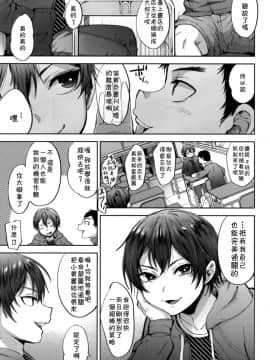 [theoldestcat汉化](C95) [関サバト (作)] 万引き女装少年おしおきファック_05