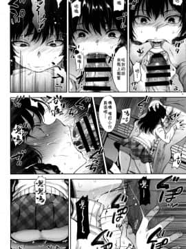 [theoldestcat汉化](C95) [関サバト (作)] 万引き女装少年おしおきファック_16