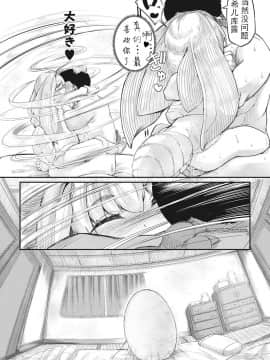 [个人汉化][奥ヴぁ] 春蚕の済んだ後で (COMIC外楽 Vol.01)_25