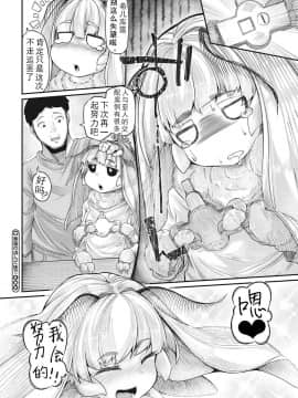 [个人汉化][奥ヴぁ] 春蚕の済んだ後で (COMIC外楽 Vol.01)_26