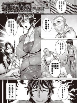 [鬼畜王汉化组][桃吹リオ] 純欲解放区 7号室 (COMIC 阿吽 2018年9月号)_02