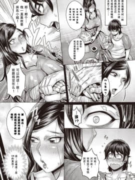 [鬼畜王汉化组][桃吹リオ] 純欲解放区 7号室 (COMIC 阿吽 2018年9月号)_03
