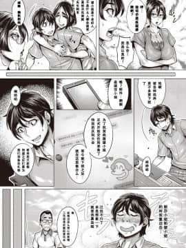 [鬼畜王汉化组][桃吹リオ] 純欲解放区 7号室 (COMIC 阿吽 2018年9月号)_04