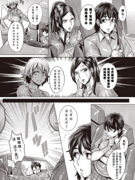 [鬼畜王汉化组][桃吹リオ] 純欲解放区 7号室 (COMIC 阿吽 2018年9月号)_06