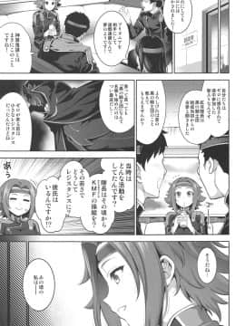 (C95) [ゴロメンツ (ヤスイリオスケ)] 可憐に散る (コードギアス 反逆のルルーシュ)_04