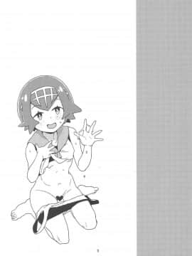 (C95) [全裸レストラン (縁山)] あ!野生のスイレンが飛び出してきた! (ポケットモンスター サン・ムーン)_02