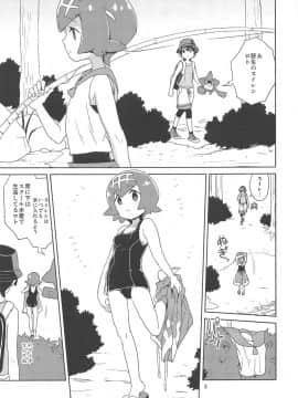 (C95) [全裸レストラン (縁山)] あ!野生のスイレンが飛び出してきた! (ポケットモンスター サン・ムーン)_03