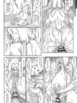 [あろまガエル (ヌマハナ)] 熟蜜姫淫蕩伝3・上 (NARUTO -ナルト-)_15