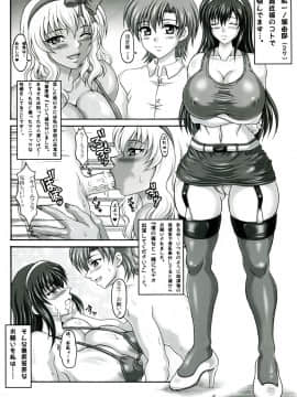 (C72) [INSERT (KEN)] 僕だけの爆乳オナメイド -唯VS由那-_05
