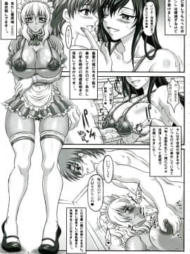 (C72) [INSERT (KEN)] 僕だけの爆乳オナメイド -唯VS由那-_06