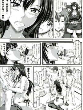 (C73) [INSERT (KEN)] 僕だけの爆乳オナメイド-浮気編-_11