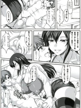 (C73) [INSERT (KEN)] 僕だけの爆乳オナメイド-浮気編-_13